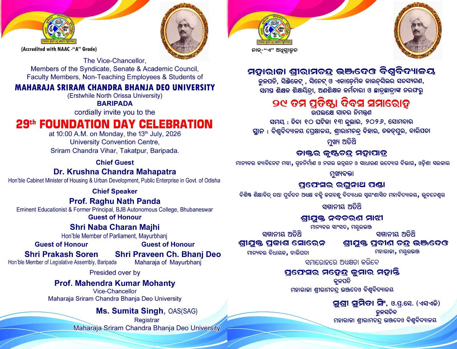 MSCBU celebrates its 29th Foundation Day…